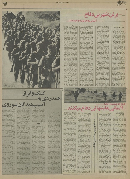 پرونده:Ettelaat13550827.pdf