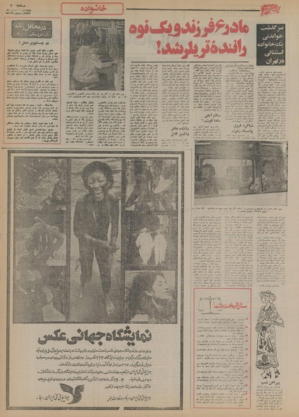 پرونده:Ettelaat13550827.pdf