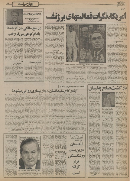 پرونده:Ettelaat13550827.pdf