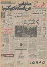 → صفحهٔ قبلی