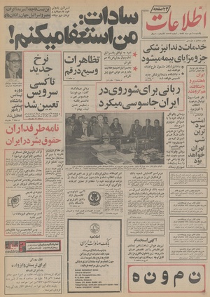 Ettelaat13561025.pdf