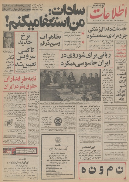 پرونده:Ettelaat13561025.pdf