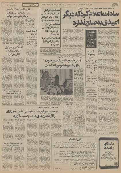 پرونده:Ettelaat13561025.pdf