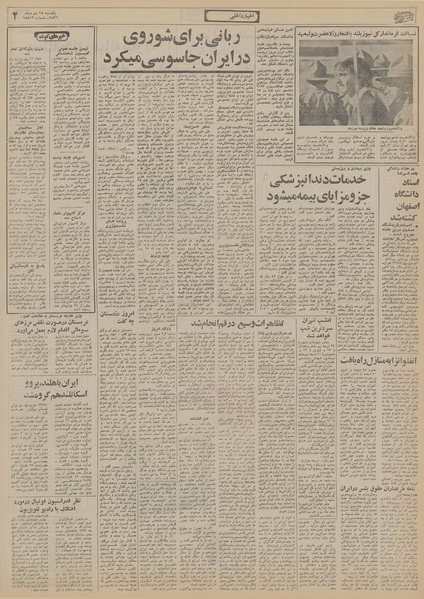 پرونده:Ettelaat13561025.pdf