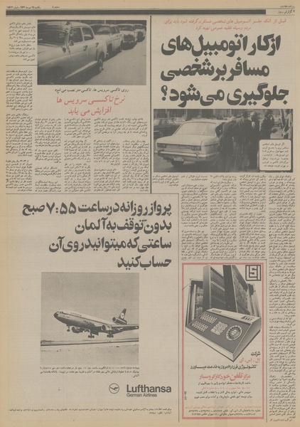 پرونده:Ettelaat13561025.pdf