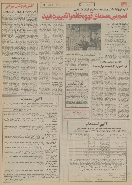 پرونده:Ettelaat13561025.pdf