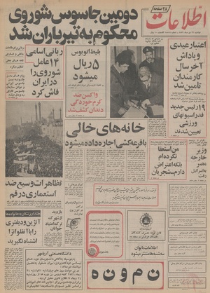 Ettelaat13561026.pdf