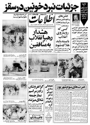 → صفحهٔ قبلی