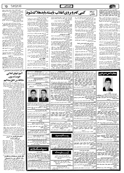 پرونده:Ettelaat13580603.pdf