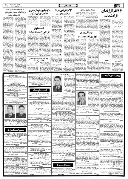 پرونده:Ettelaat13580604.pdf