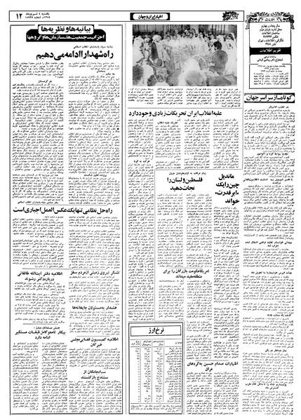 پرونده:Ettelaat13580604.pdf