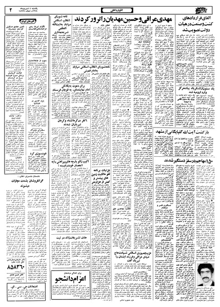 پرونده:Ettelaat13580604.pdf