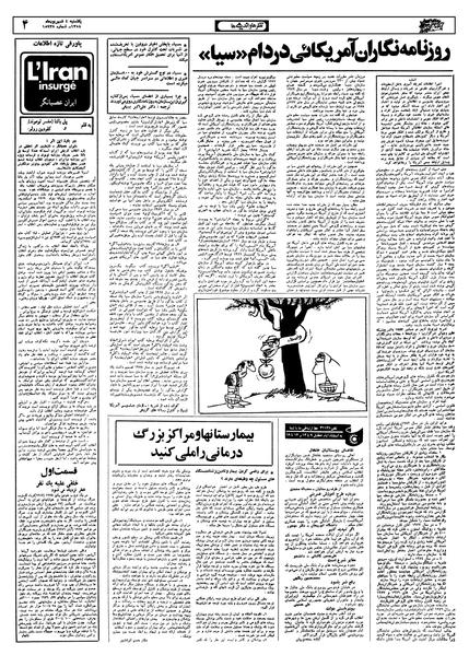 پرونده:Ettelaat13580604.pdf