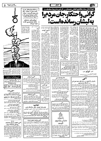 پرونده:Ettelaat13580604.pdf