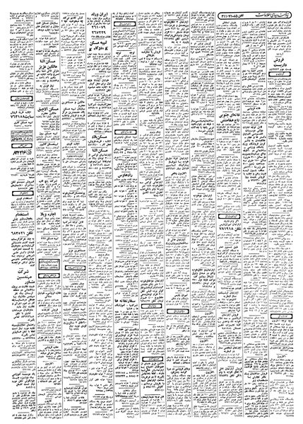 پرونده:Ettelaat13580604.pdf