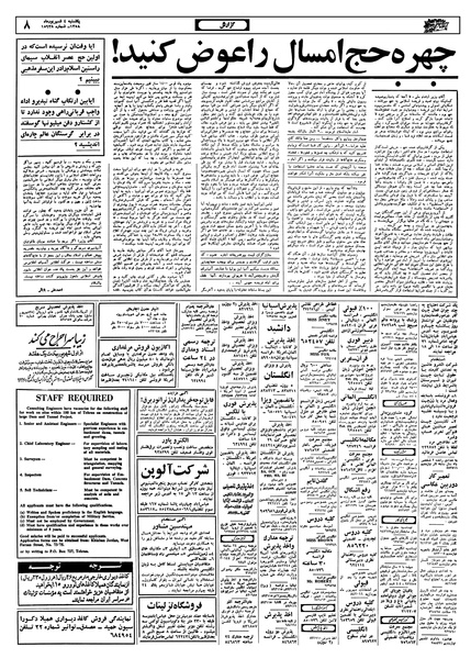 پرونده:Ettelaat13580604.pdf