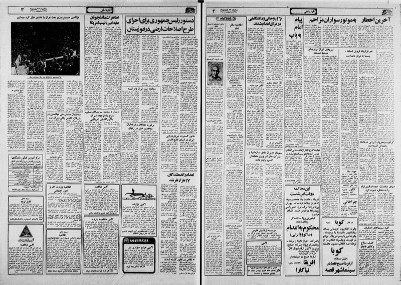 پرونده:Ettelaat13590126.pdf