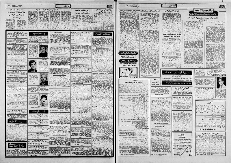 پرونده:Ettelaat13590126.pdf