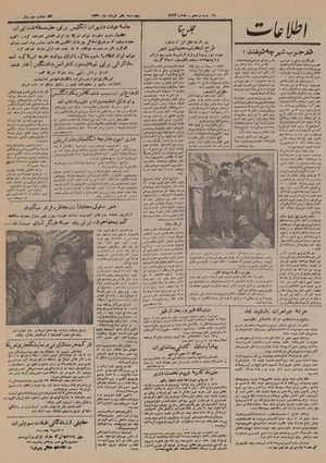 Ettelaat 13300301.pdf