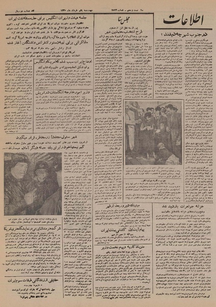 پرونده:Ettelaat 13300301.pdf