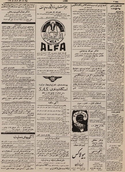 پرونده:Ettelaat 13300301.pdf