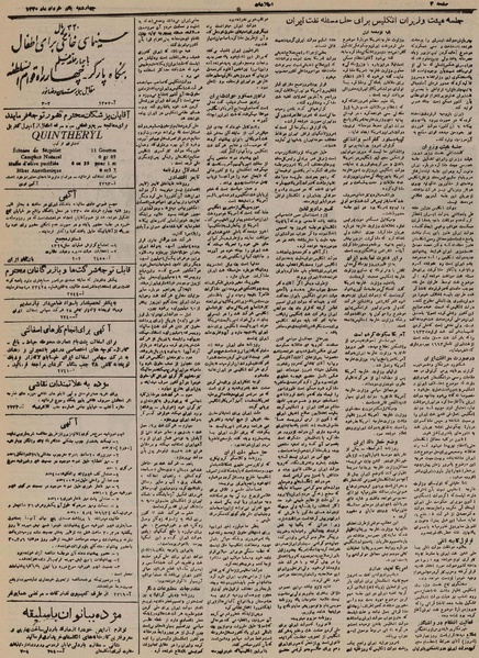 پرونده:Ettelaat 13300301.pdf