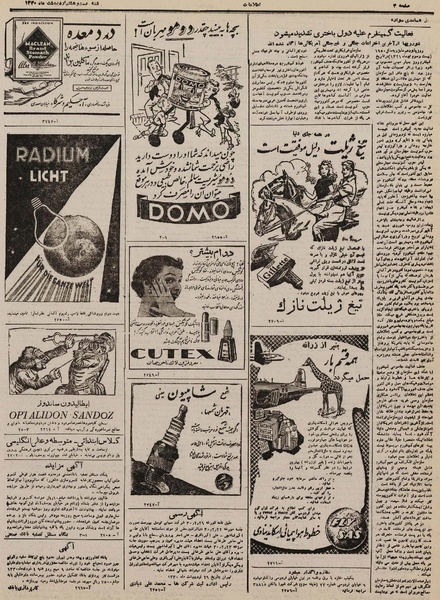 پرونده:Ettelaat 13300301.pdf