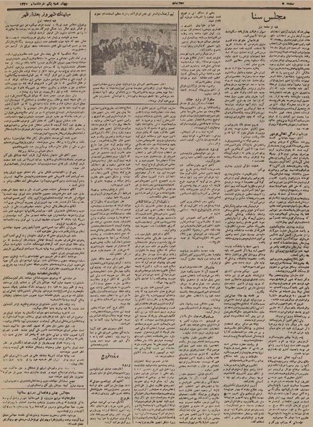 پرونده:Ettelaat 13300301.pdf