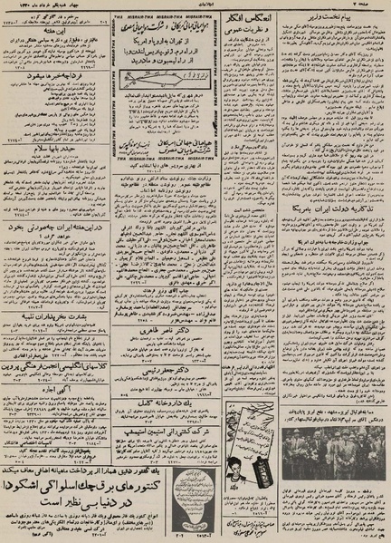 پرونده:Ettelaat 13300301.pdf