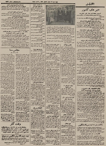 پرونده:Ettelaat 13300301.pdf