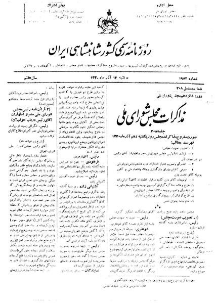 پرونده:Moz16 208.pdf