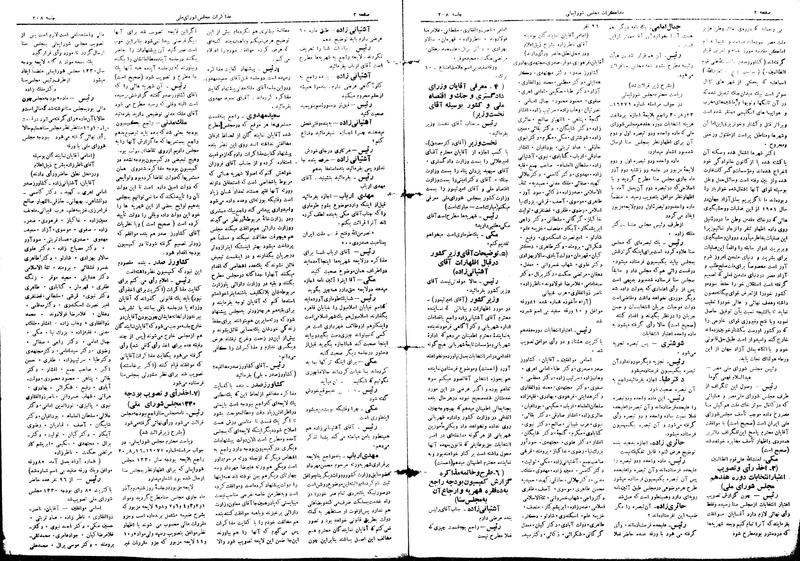 پرونده:Moz16 208.pdf