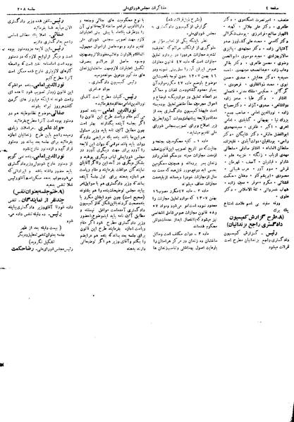 پرونده:Moz16 208.pdf