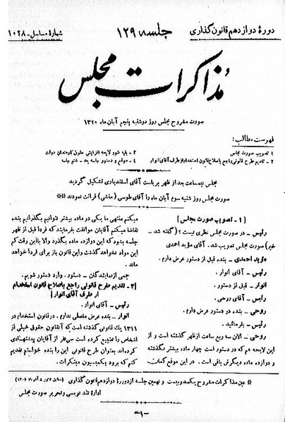 پرونده:Moz 12 129.pdf