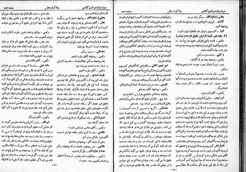 پرونده:Moz 12 129.pdf