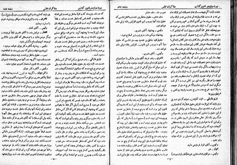 پرونده:Moz 12 129.pdf