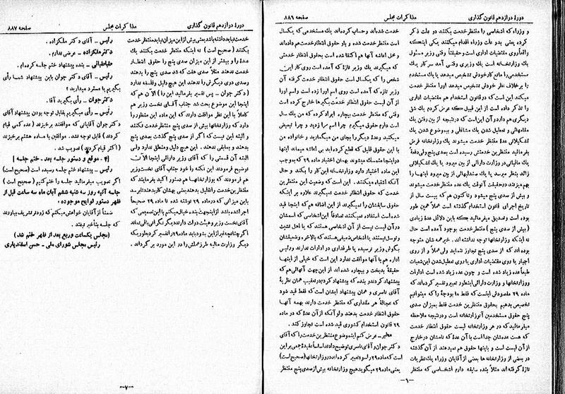 پرونده:Moz 12 129.pdf