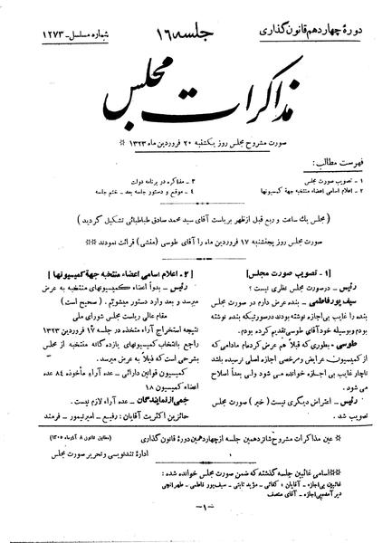 پرونده:Moz 14 16.pdf