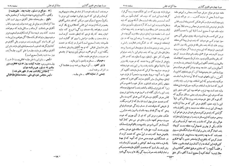 پرونده:Moz 14 16.pdf