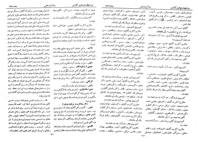 پرونده:Moz 14 16.pdf