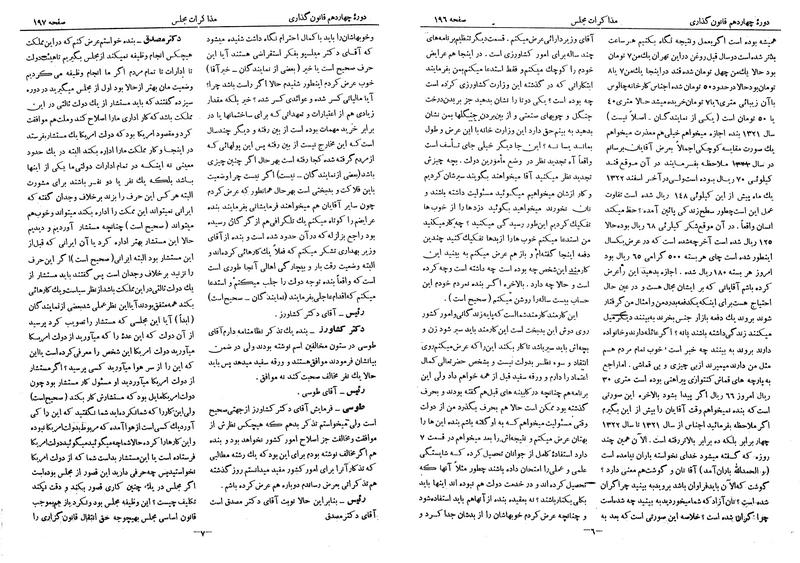 پرونده:Moz 14 16.pdf