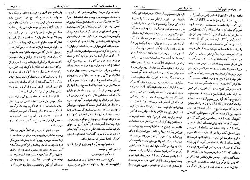 پرونده:Moz 14 16.pdf