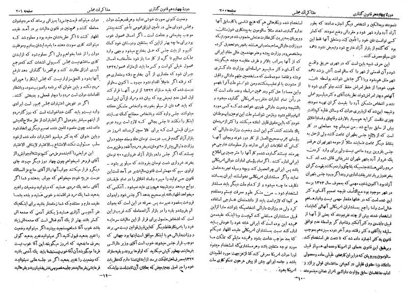 پرونده:Moz 14 16.pdf
