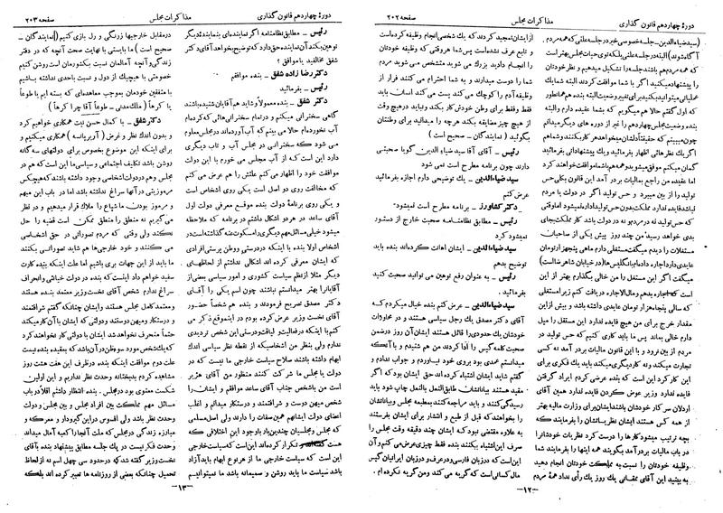 پرونده:Moz 14 16.pdf