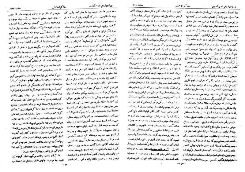 پرونده:Moz 14 16.pdf