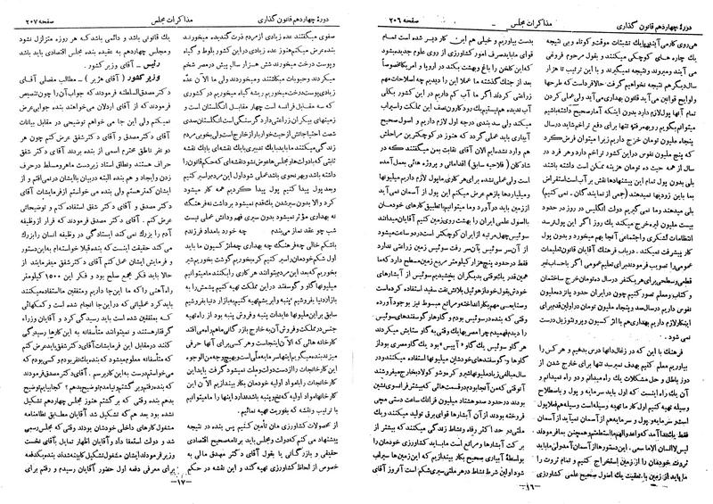 پرونده:Moz 14 16.pdf