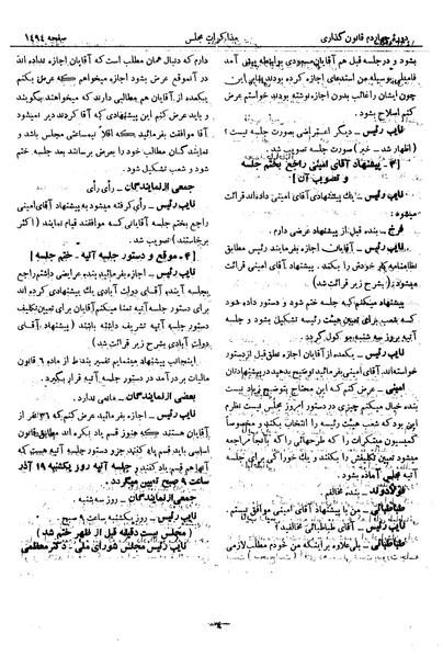 پرونده:Moz 14 80.pdf