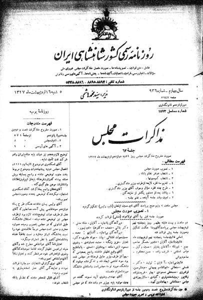 پرونده:Moz 15 62.pdf