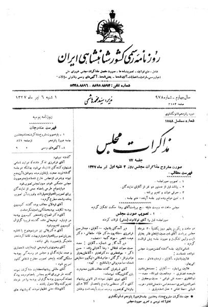 پرونده:Moz 15 77.pdf
