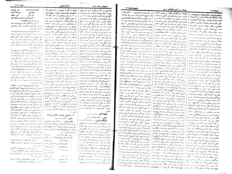 پرونده:Moz 15 77.pdf